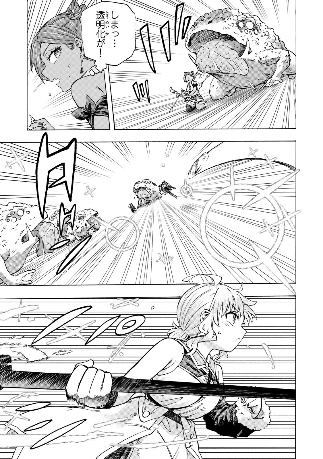 最強で最速の無限レベルアップ Chap 96 - Next Chap 97