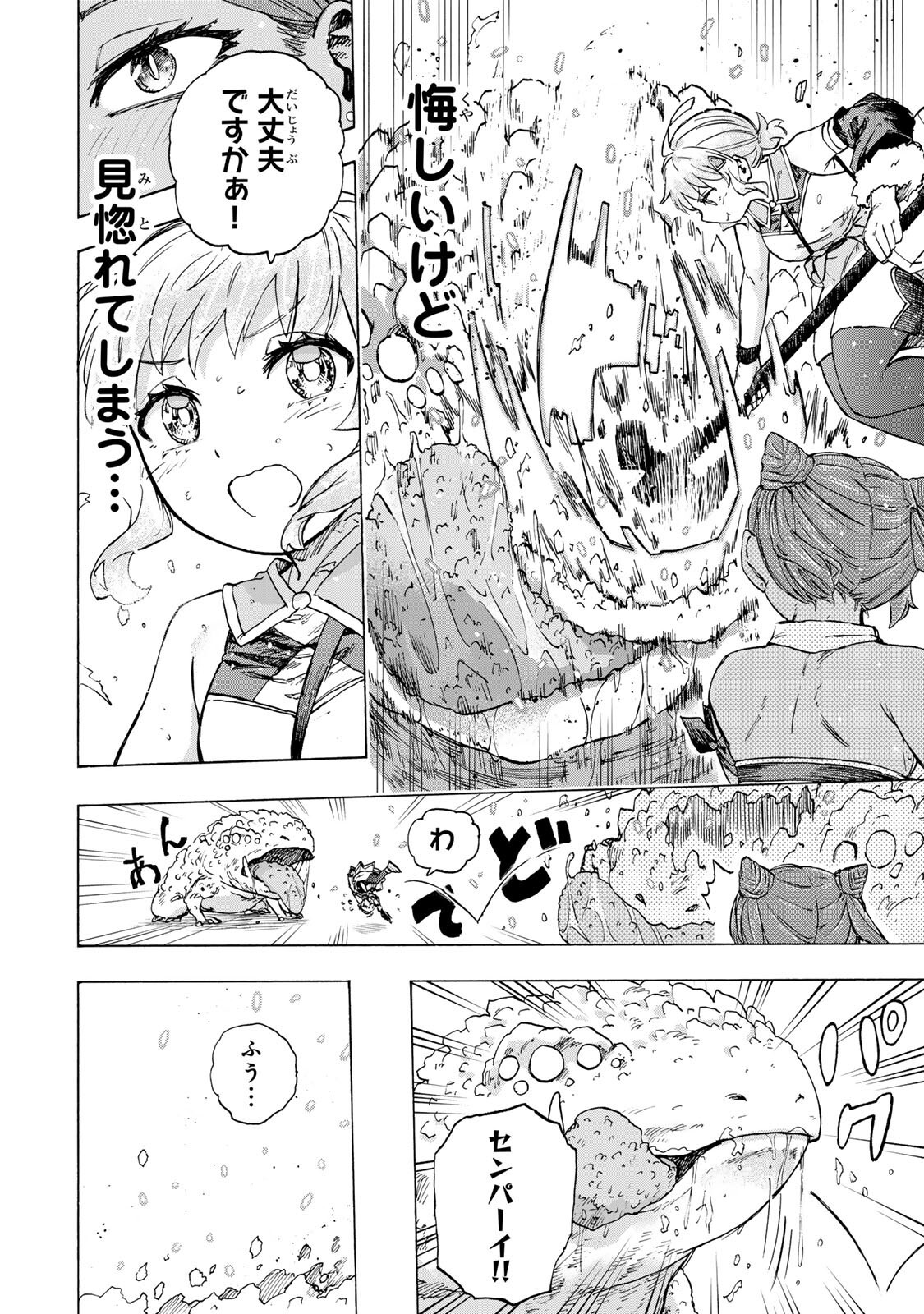 最強で最速の無限レベルアップ Chap 96 - Next Chap 97