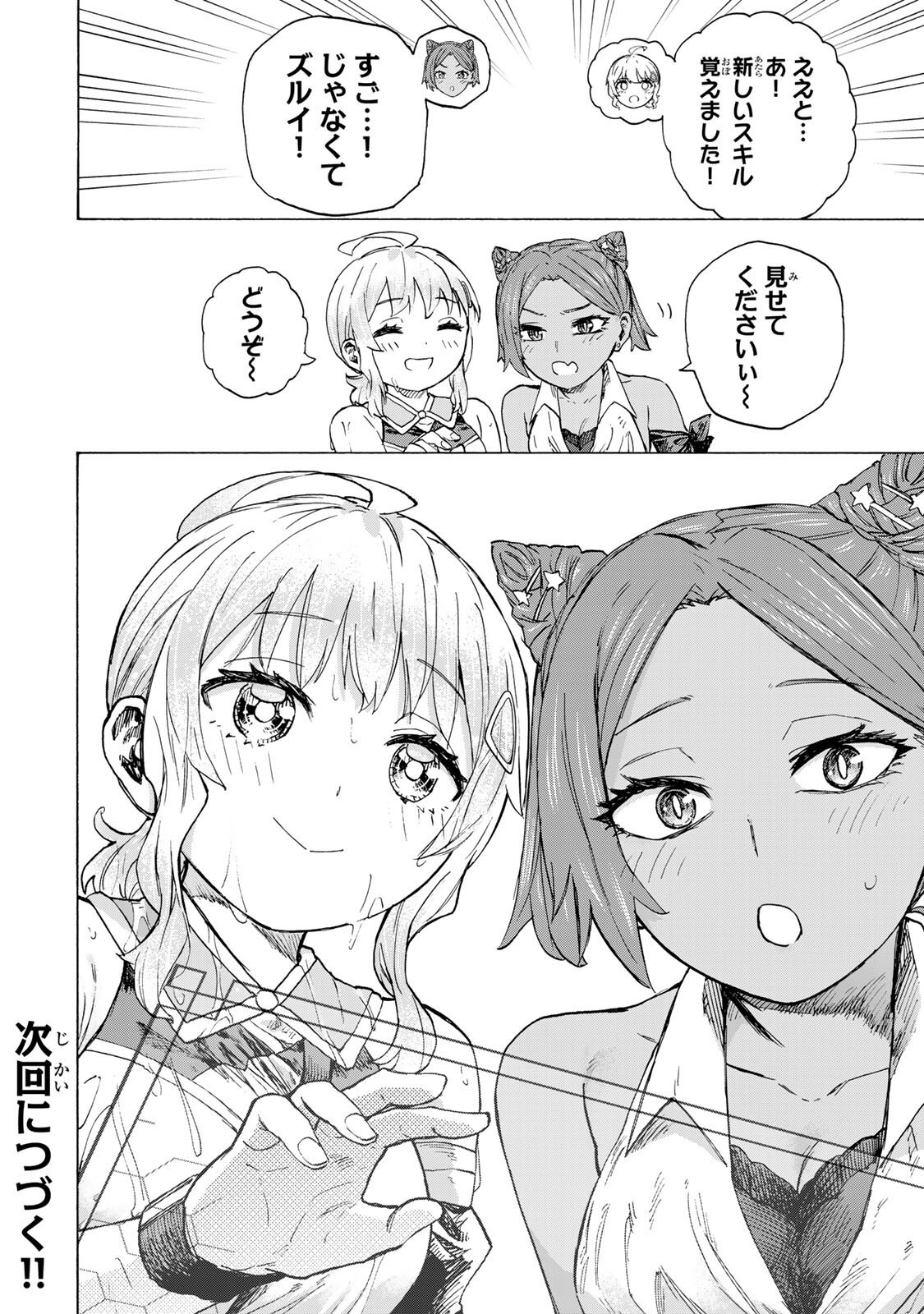 最強で最速の無限レベルアップ Chap 96 - Next Chap 97