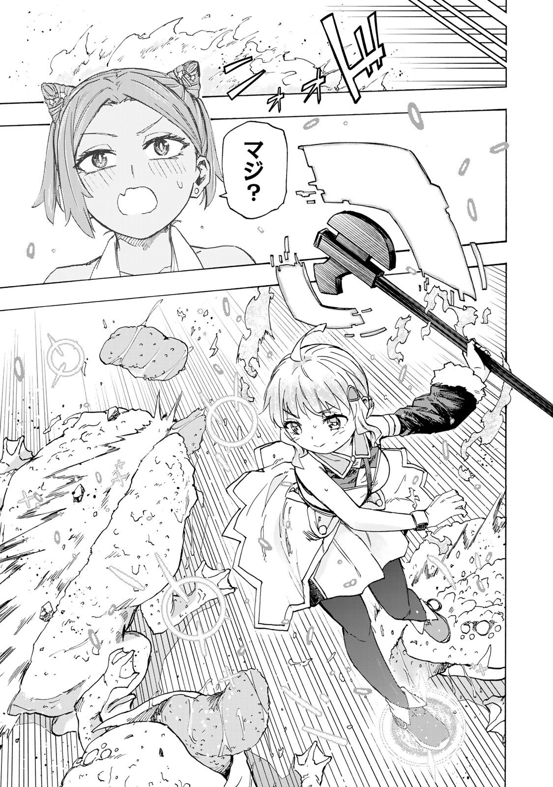 最強で最速の無限レベルアップ Chap 96 - Next Chap 97