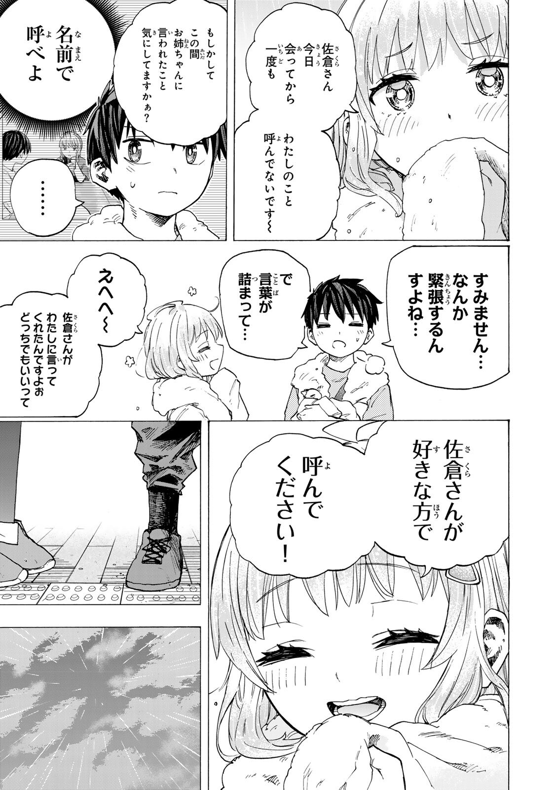 最強で最速の無限レベルアップ Chap 96 - Next Chap 97