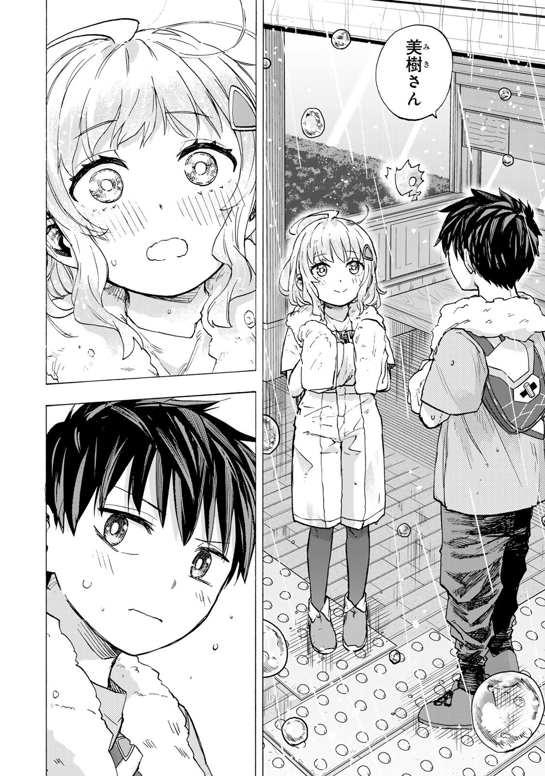 最強で最速の無限レベルアップ Chap 96 - Next Chap 97