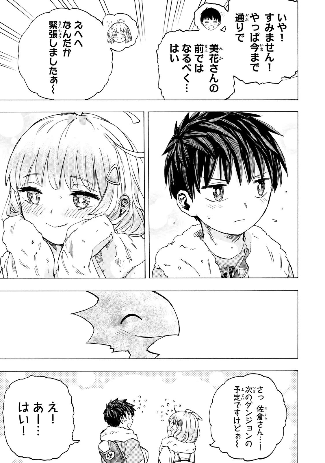 最強で最速の無限レベルアップ Chap 96 - Next Chap 97