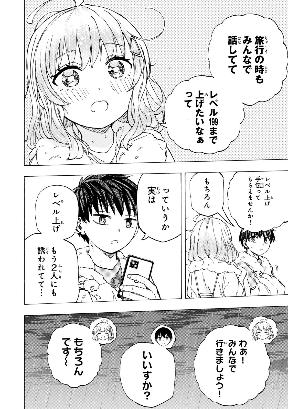 最強で最速の無限レベルアップ Chap 96 - Next Chap 97