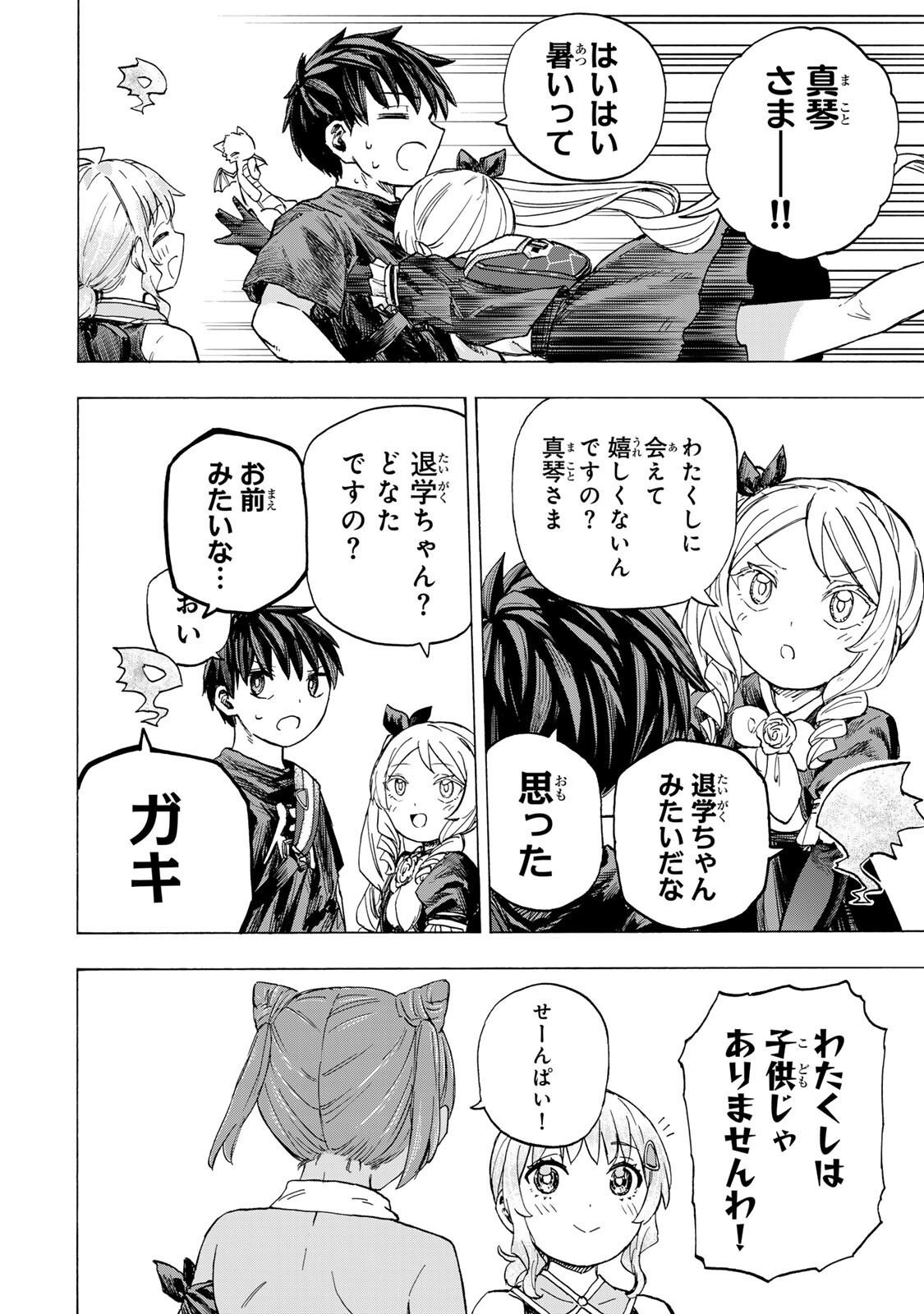 最強で最速の無限レベルアップ Chap 96 - Next Chap 97