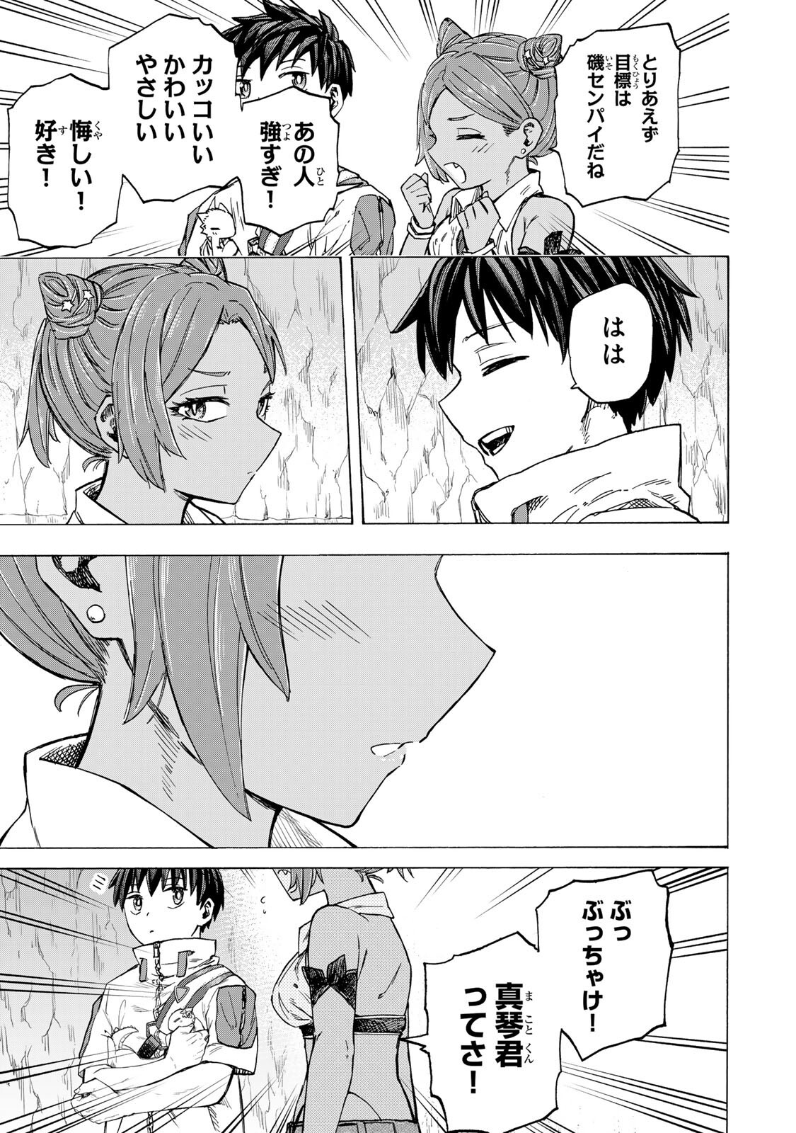 最強で最速の無限レベルアップ Chap 97 - Next Chap 98