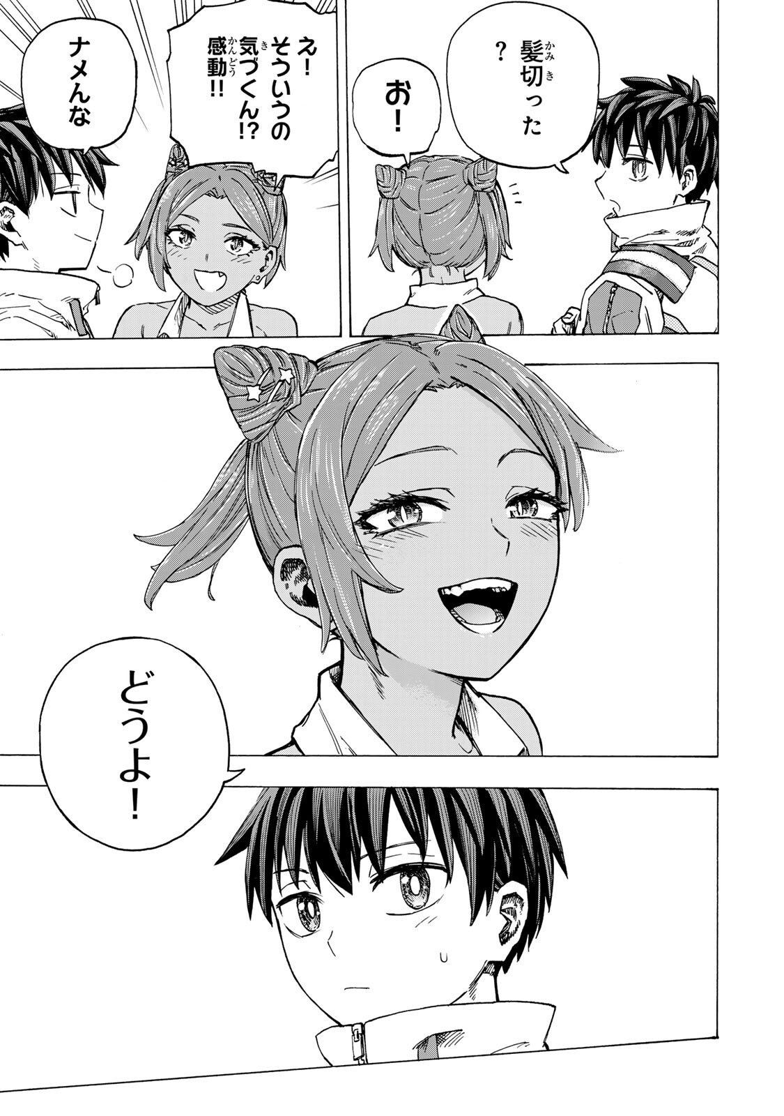 最強で最速の無限レベルアップ Chap 97 - Next Chap 98