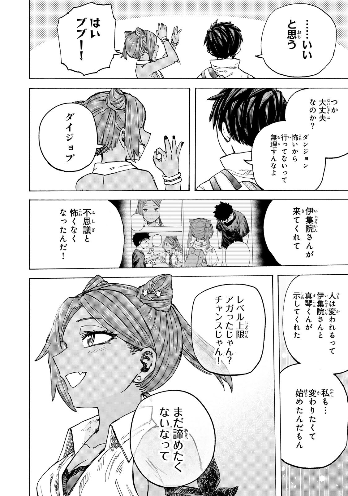 最強で最速の無限レベルアップ Chap 97 - Next Chap 98