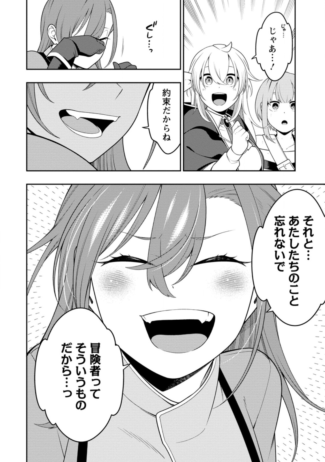 最強陰陽師の異世界転生記 Chap 50.2 - Next Chap 51.2