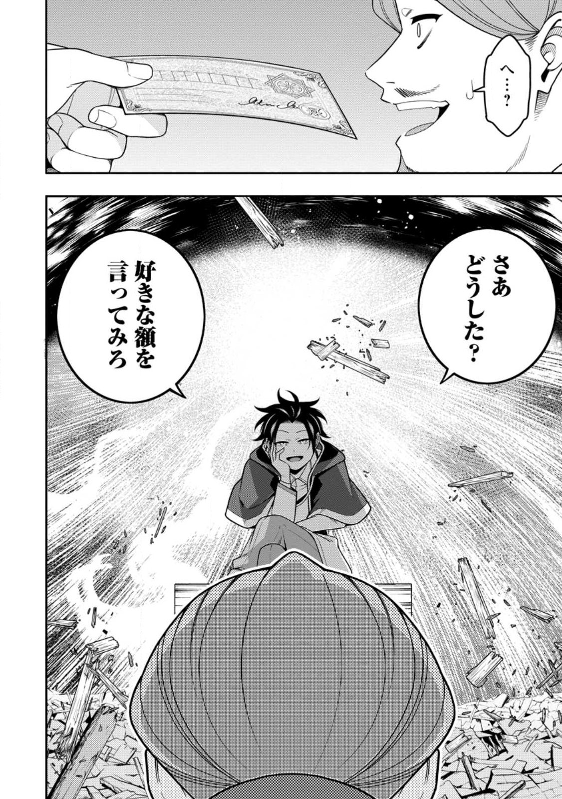 最強陰陽師の異世界転生記 Chap 51.3 - Next Chap 52.3