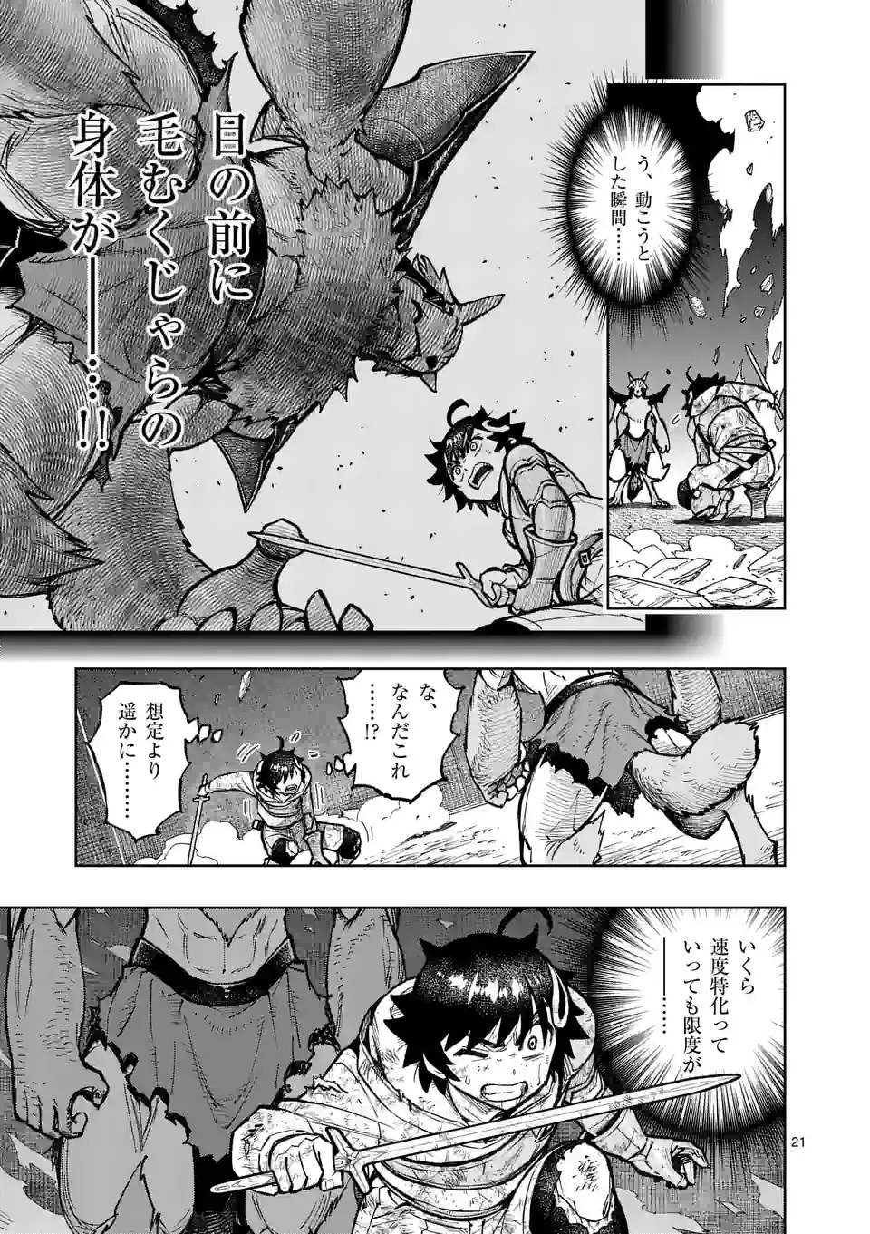 Saikyou Onna Shishou-tachi ga Ikusei Houshin wo Megutte Shuraba Chap 31.2 - Next Chap 32.2