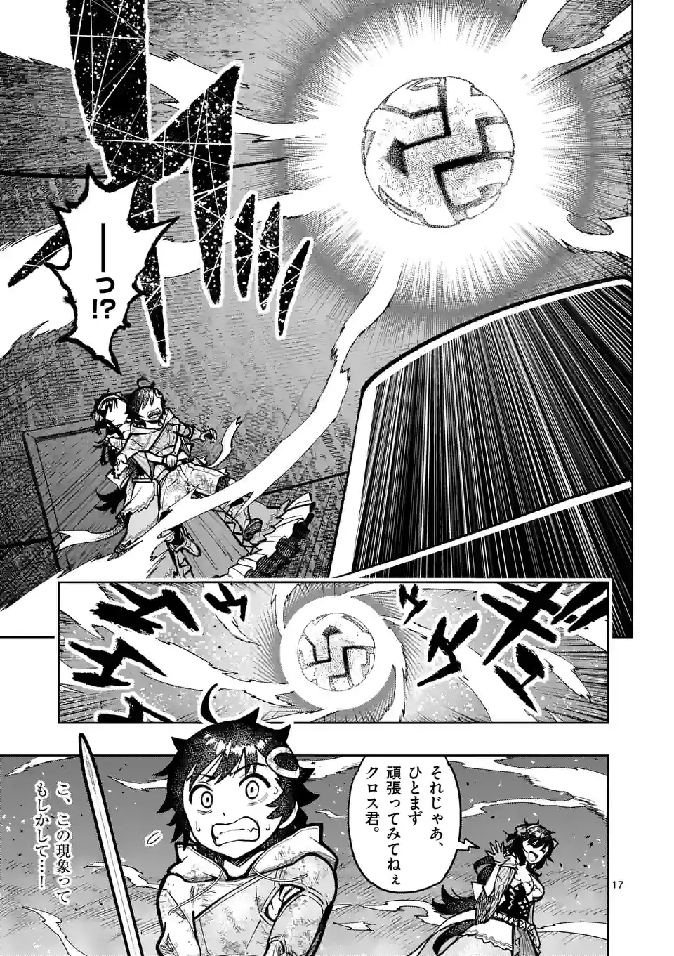 Saikyou Onna Shishou-tachi ga Ikusei Houshin wo Megutte Shuraba Chap 31.2 - Next Chap 32.2