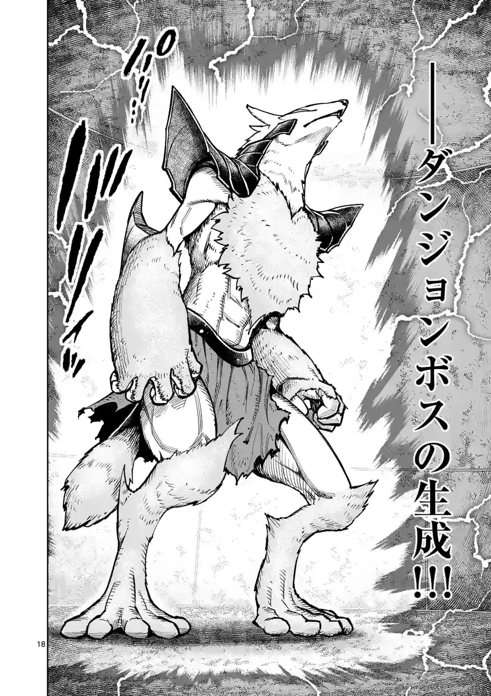 Saikyou Onna Shishou-tachi ga Ikusei Houshin wo Megutte Shuraba Chap 31.2 - Next Chap 32.2