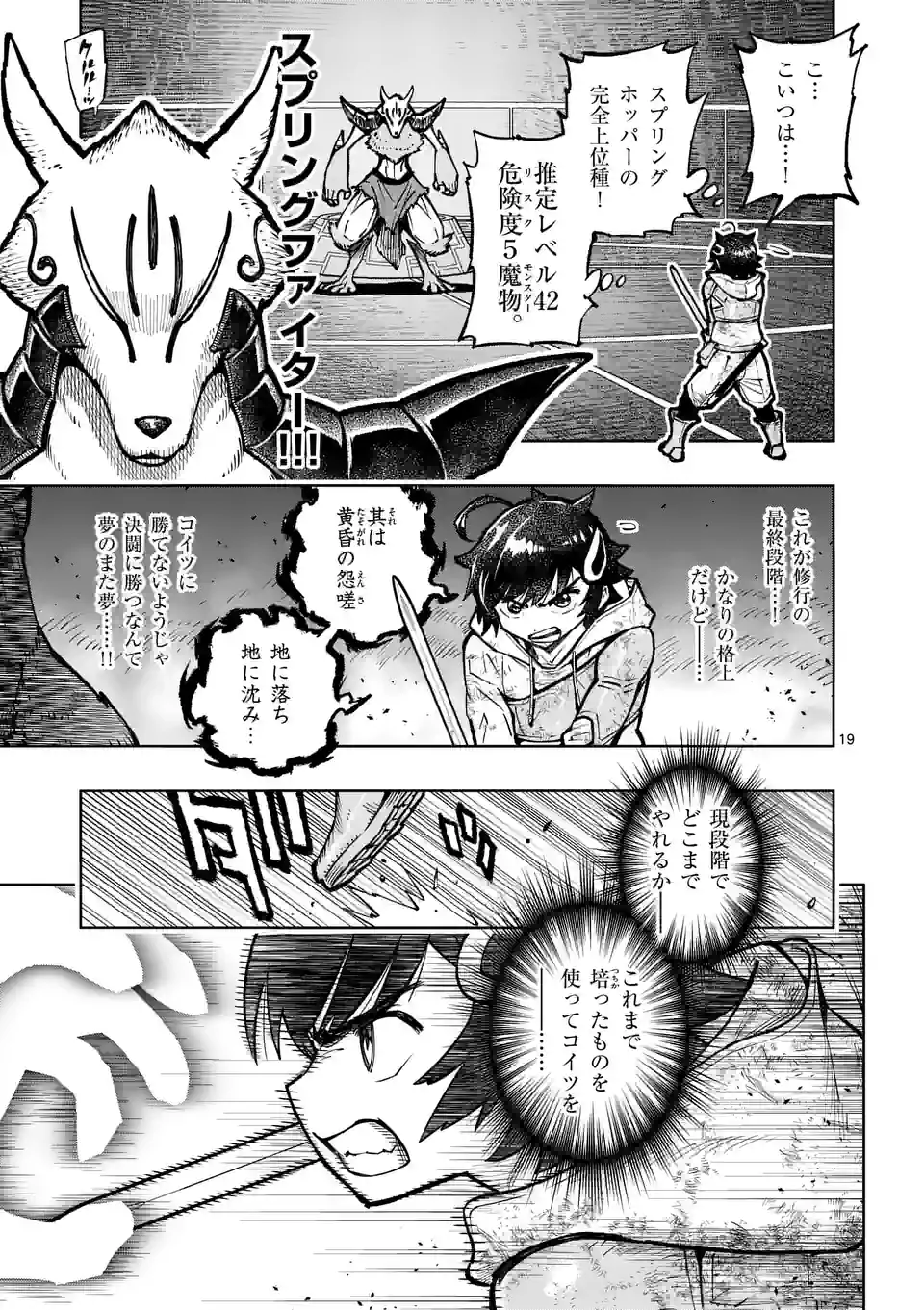 Saikyou Onna Shishou-tachi ga Ikusei Houshin wo Megutte Shuraba Chap 31.2 - Next Chap 32.2