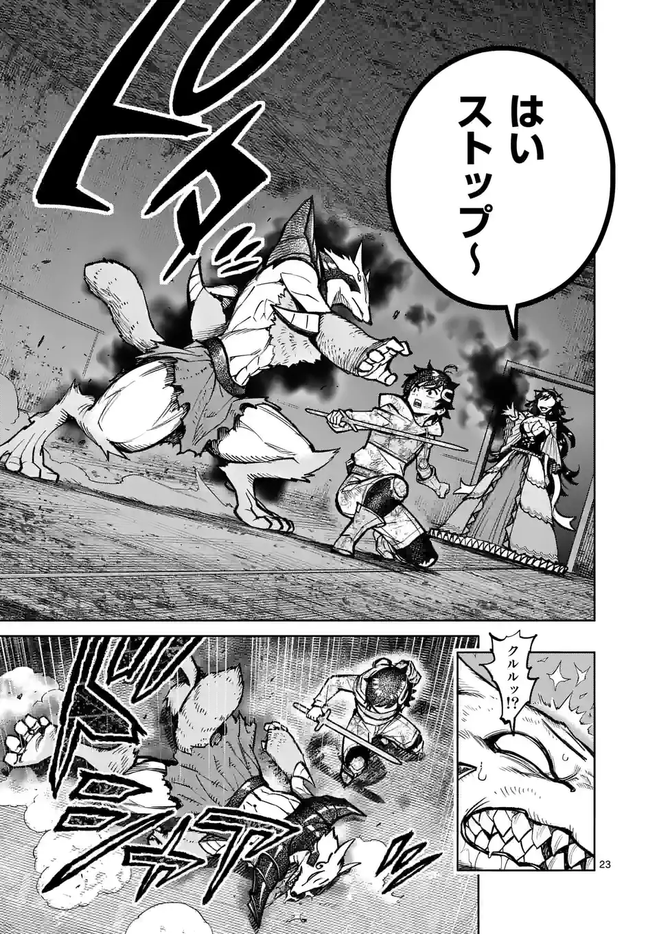 Saikyou Onna Shishou-tachi ga Ikusei Houshin wo Megutte Shuraba Chap 31.2 - Next Chap 32.2