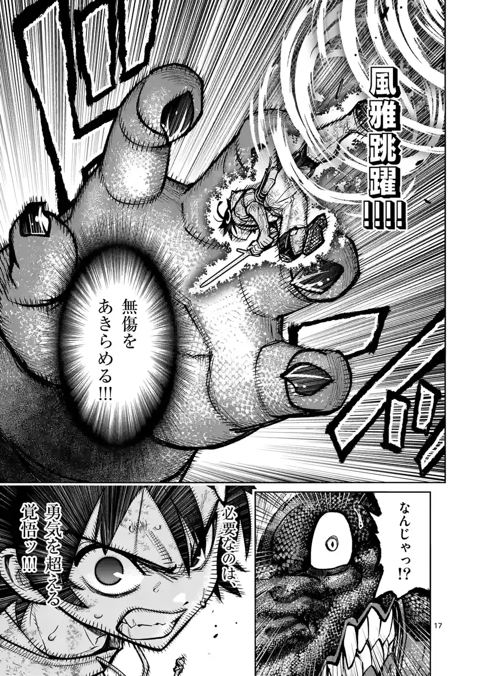 Saikyou Onna Shishou-tachi ga Ikusei Houshin wo Megutte Shuraba Chap 32.2 - Next Chap 33.2