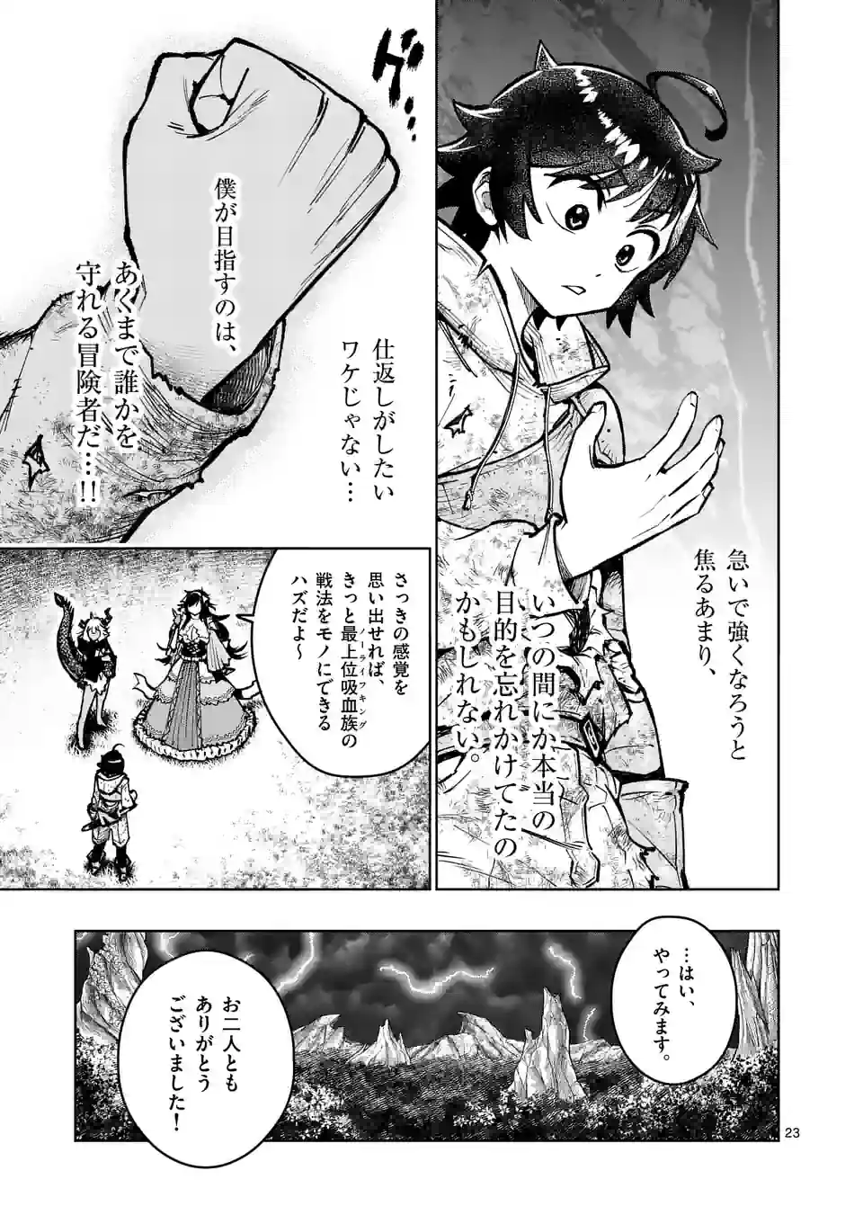 Saikyou Onna Shishou-tachi ga Ikusei Houshin wo Megutte Shuraba Chap 32.2 - Next Chap 33.2