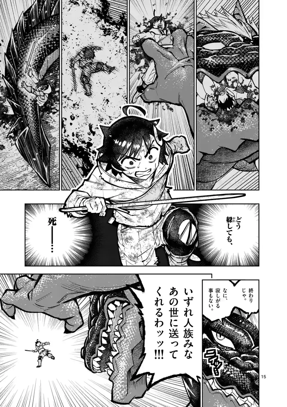 Saikyou Onna Shishou-tachi ga Ikusei Houshin wo Megutte Shuraba Chap 32.2 - Next Chap 33.2