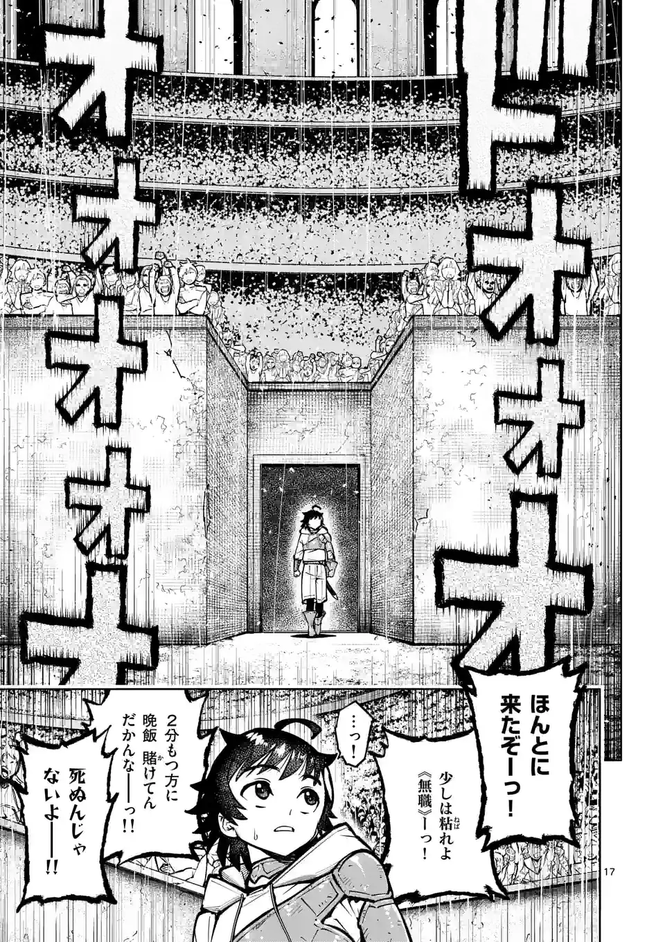 Saikyou Onna Shishou-tachi ga Ikusei Houshin wo Megutte Shuraba Chap 33.2 - Next Chap 34.2