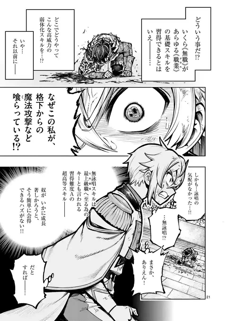 Saikyou Onna Shishou-tachi ga Ikusei Houshin wo Megutte Shuraba Chap 34.2 - Next Chap 35.2