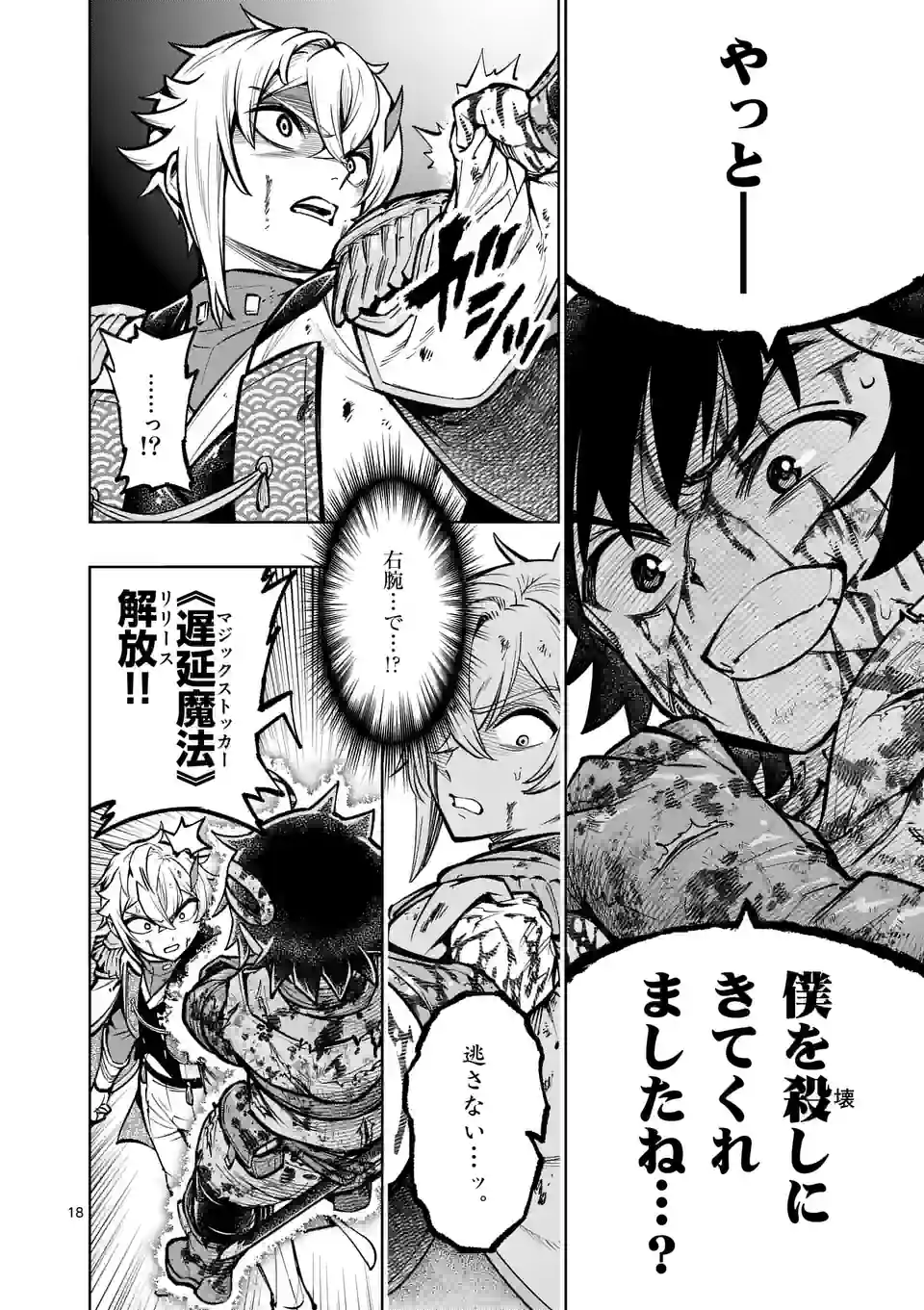 Saikyou Onna Shishou-tachi ga Ikusei Houshin wo Megutte Shuraba Chap 34.2 - Next Chap 35.2