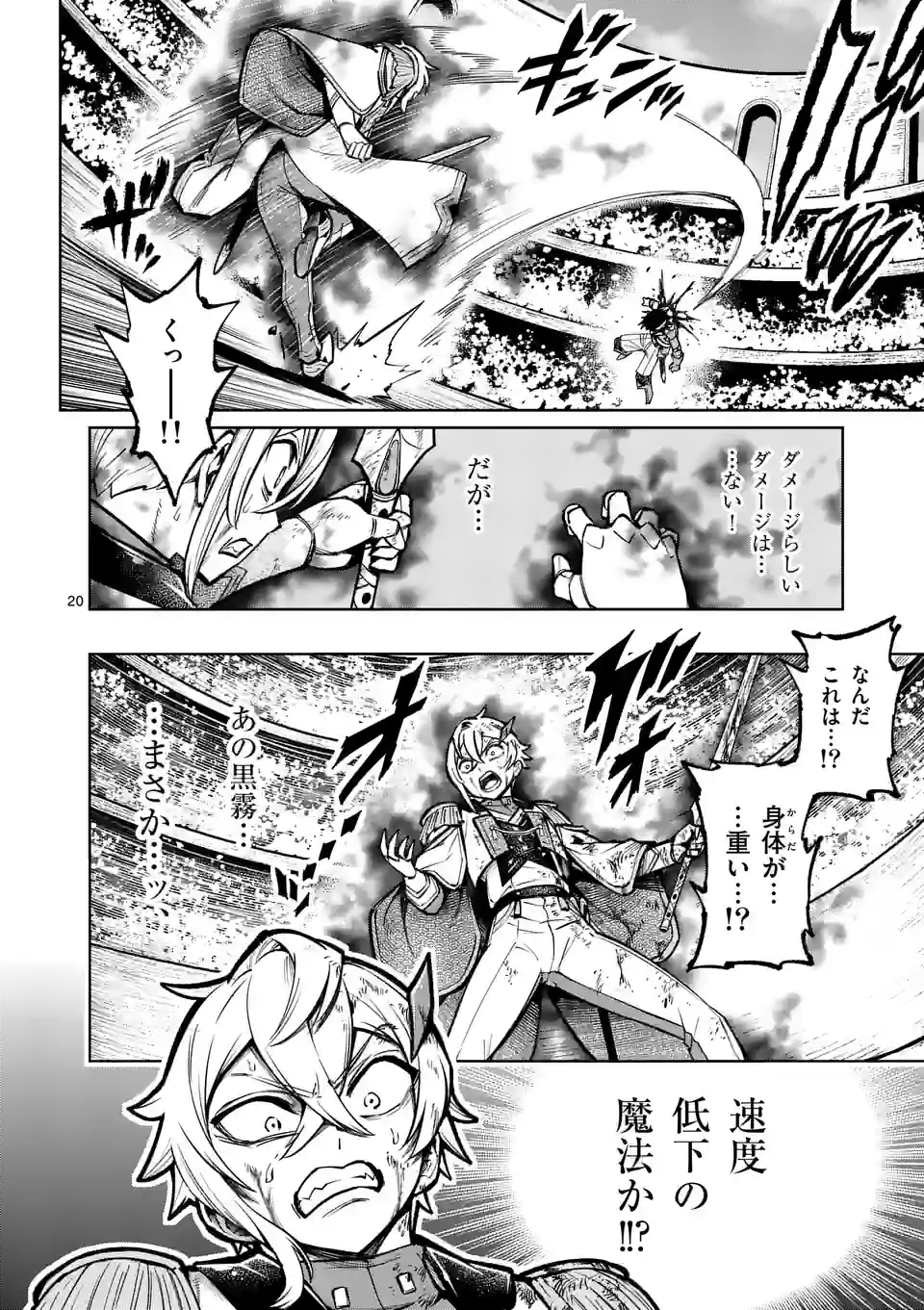 Saikyou Onna Shishou-tachi ga Ikusei Houshin wo Megutte Shuraba Chap 34.2 - Next Chap 35.2