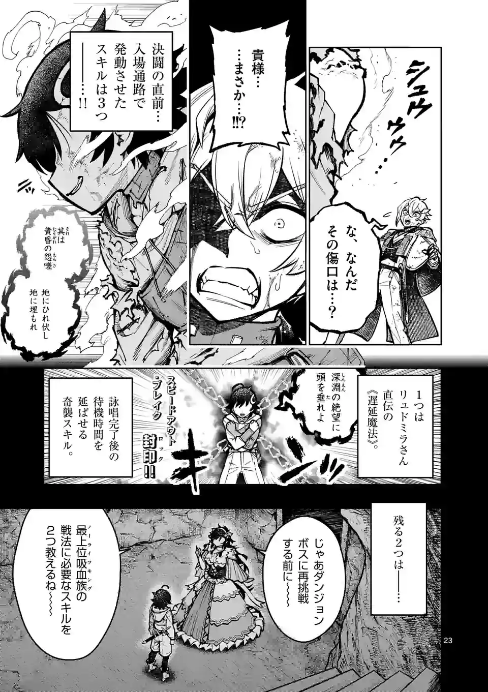 Saikyou Onna Shishou-tachi ga Ikusei Houshin wo Megutte Shuraba Chap 34.2 - Next Chap 35.2