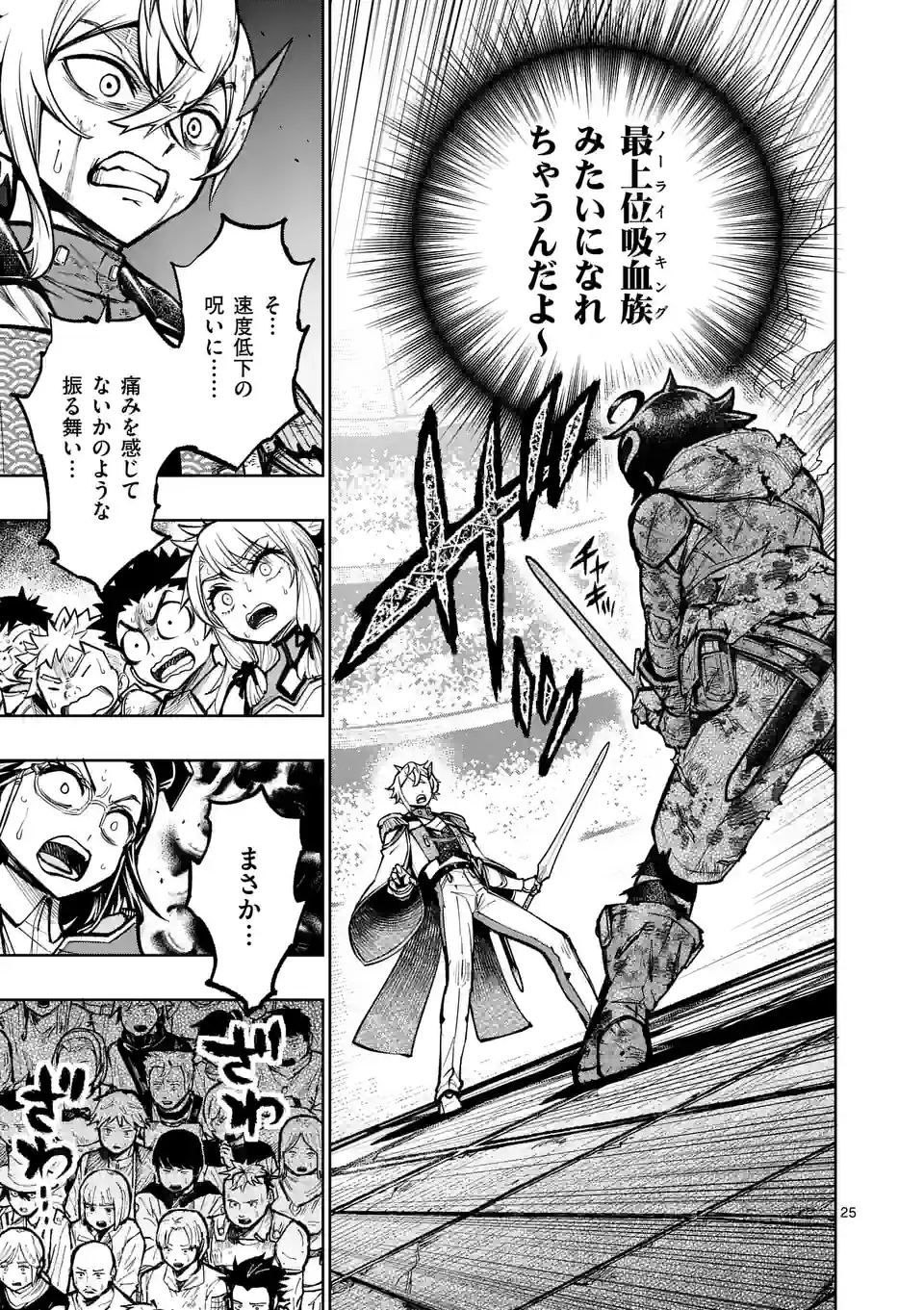 Saikyou Onna Shishou-tachi ga Ikusei Houshin wo Megutte Shuraba Chap 34.2 - Next Chap 35.2