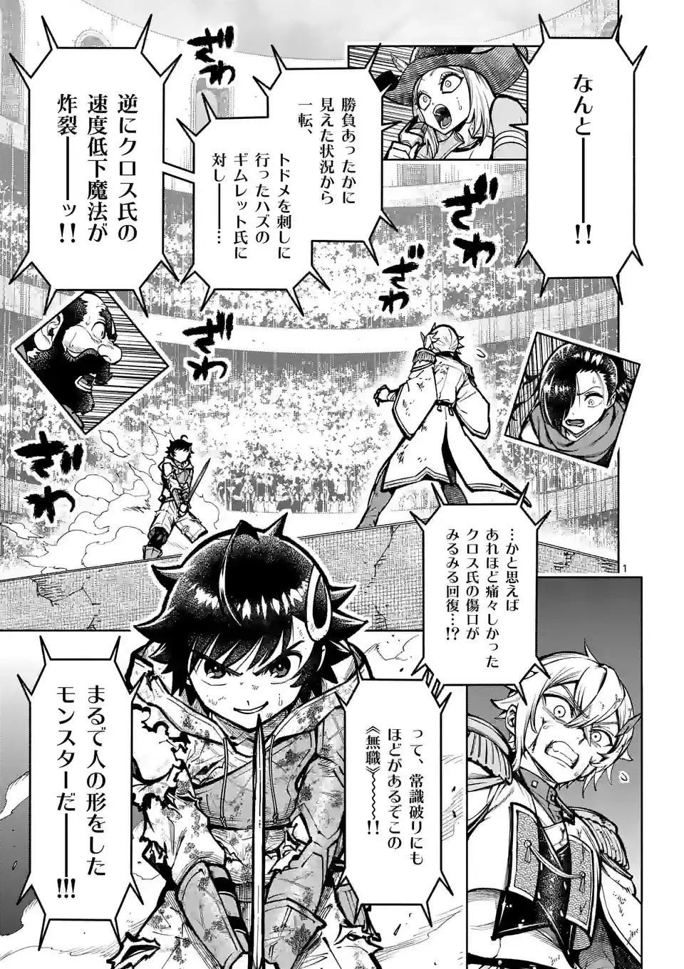 Saikyou Onna Shishou-tachi ga Ikusei Houshin wo Megutte Shuraba Chap 35 - Next Chap 36