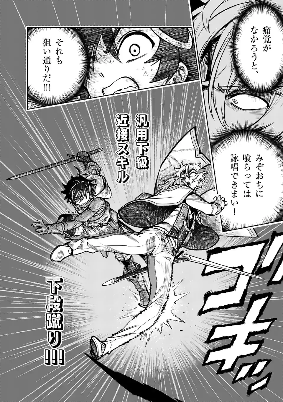 Saikyou Onna Shishou-tachi ga Ikusei Houshin wo Megutte Shuraba Chap 35 - Next Chap 36