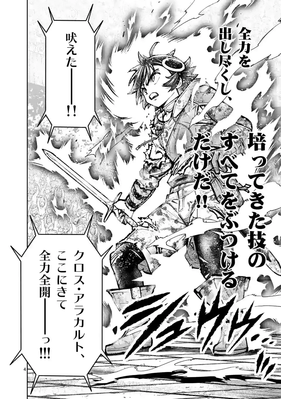 Saikyou Onna Shishou-tachi ga Ikusei Houshin wo Megutte Shuraba Chap 35 - Next Chap 36