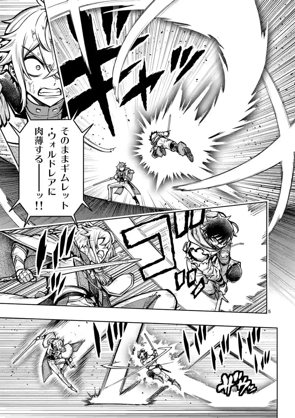 Saikyou Onna Shishou-tachi ga Ikusei Houshin wo Megutte Shuraba Chap 35 - Next Chap 36