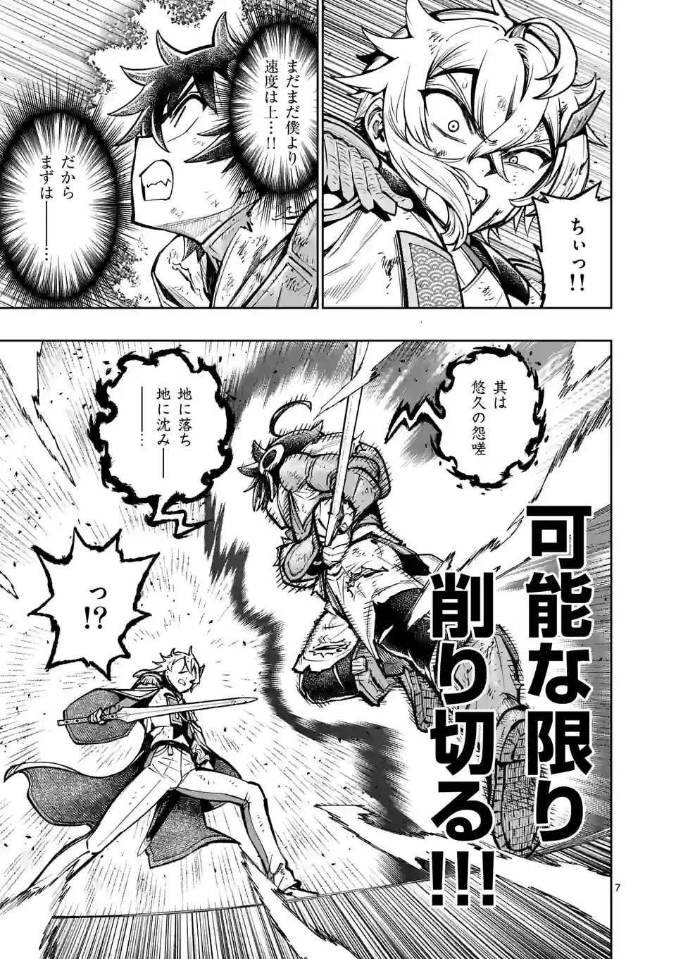 Saikyou Onna Shishou-tachi ga Ikusei Houshin wo Megutte Shuraba Chap 35 - Next Chap 36