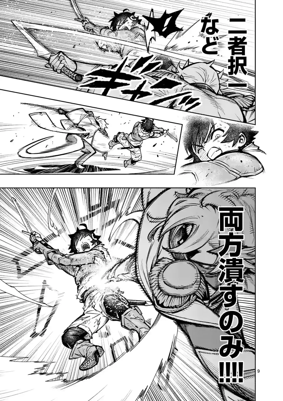 Saikyou Onna Shishou-tachi ga Ikusei Houshin wo Megutte Shuraba Chap 35 - Next Chap 36