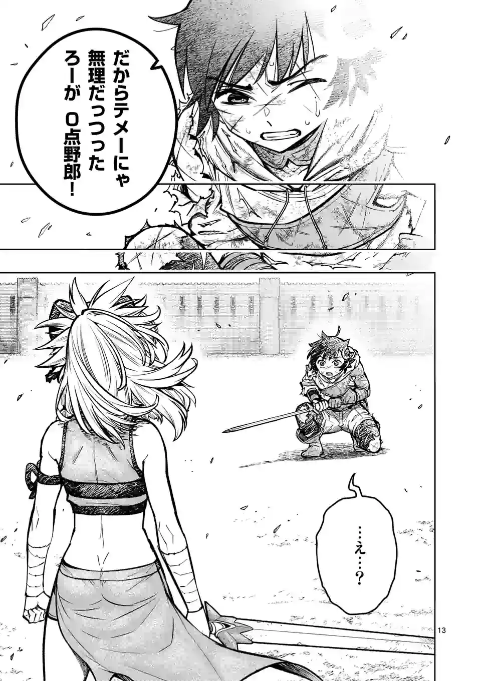 Saikyou Onna Shishou-tachi ga Ikusei Houshin wo Megutte Shuraba Chap 36 - Next Chap 37