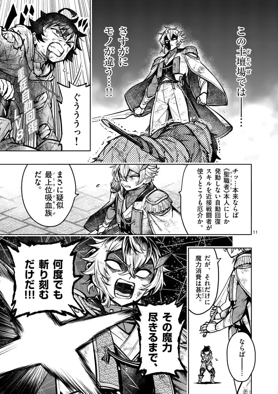 Saikyou Onna Shishou-tachi ga Ikusei Houshin wo Megutte Shuraba Chap 36 - Next Chap 37