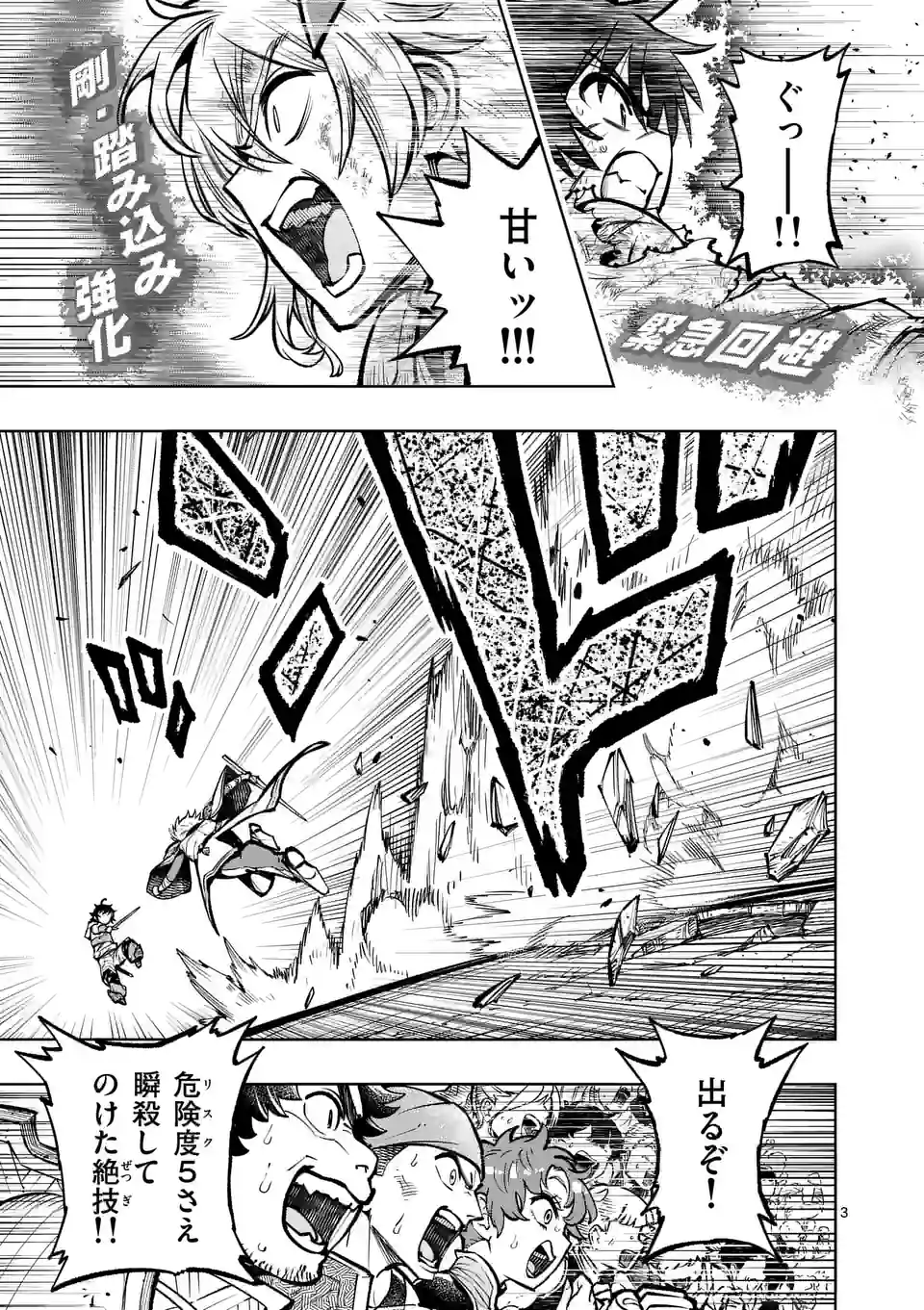 Saikyou Onna Shishou-tachi ga Ikusei Houshin wo Megutte Shuraba Chap 36 - Next Chap 37