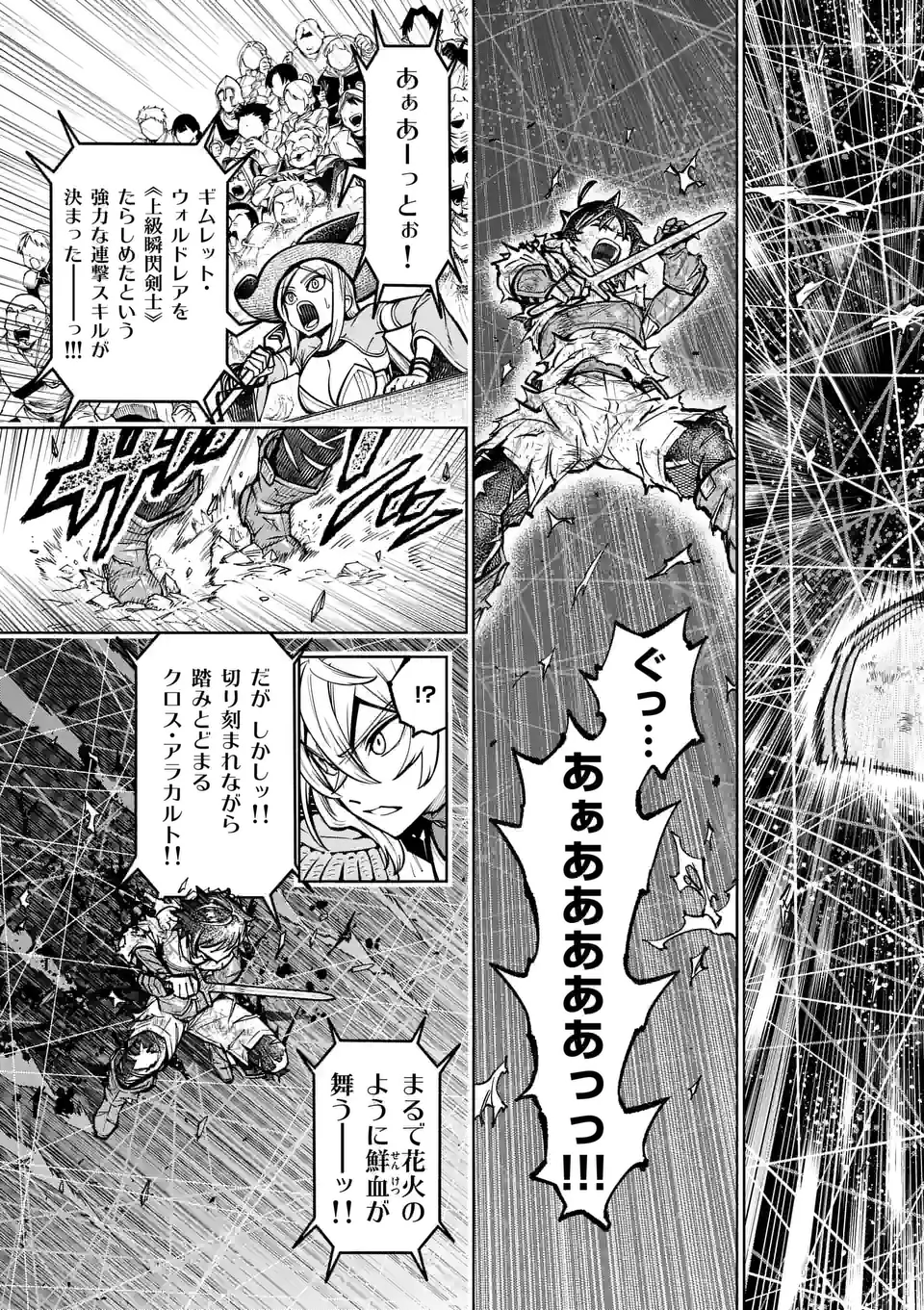 Saikyou Onna Shishou-tachi ga Ikusei Houshin wo Megutte Shuraba Chap 36 - Next Chap 37
