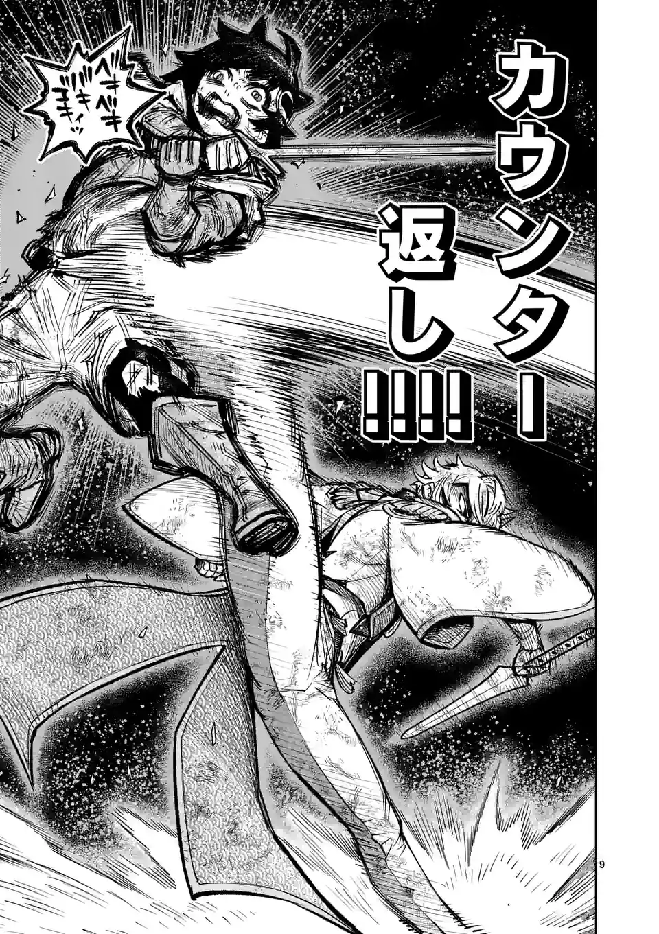 Saikyou Onna Shishou-tachi ga Ikusei Houshin wo Megutte Shuraba Chap 36 - Next Chap 37