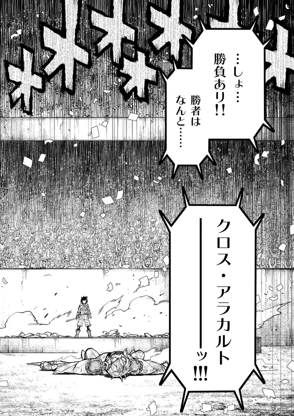 Saikyou Onna Shishou-tachi ga Ikusei Houshin wo Megutte Shuraba Chap 37.5 - Next Chap 38.5