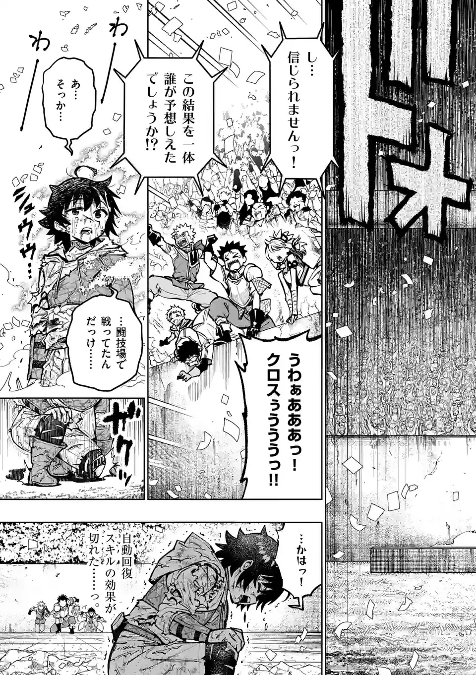 Saikyou Onna Shishou-tachi ga Ikusei Houshin wo Megutte Shuraba Chap 37.5 - Next Chap 38.5