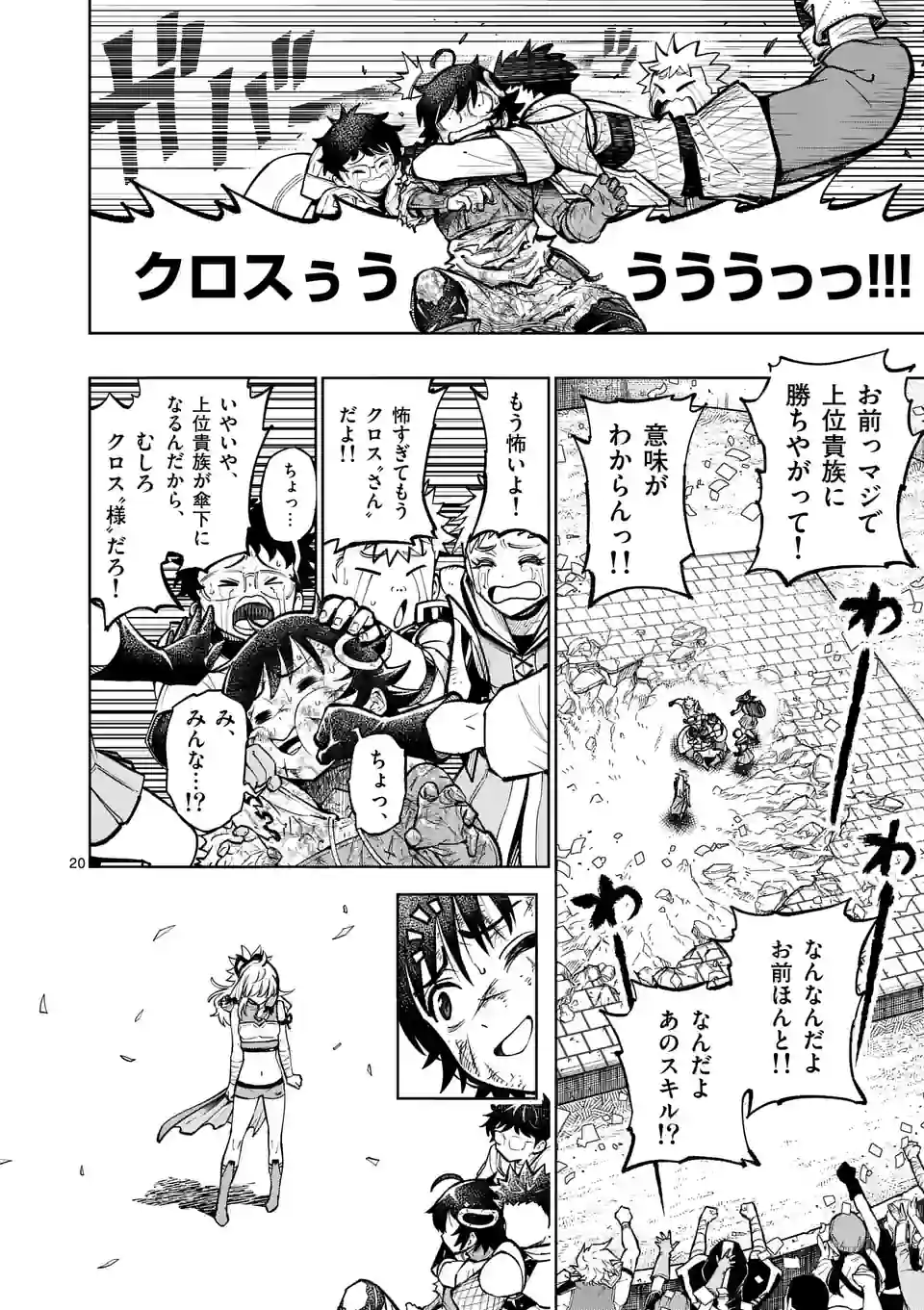 Saikyou Onna Shishou-tachi ga Ikusei Houshin wo Megutte Shuraba Chap 37.5 - Next Chap 38.5