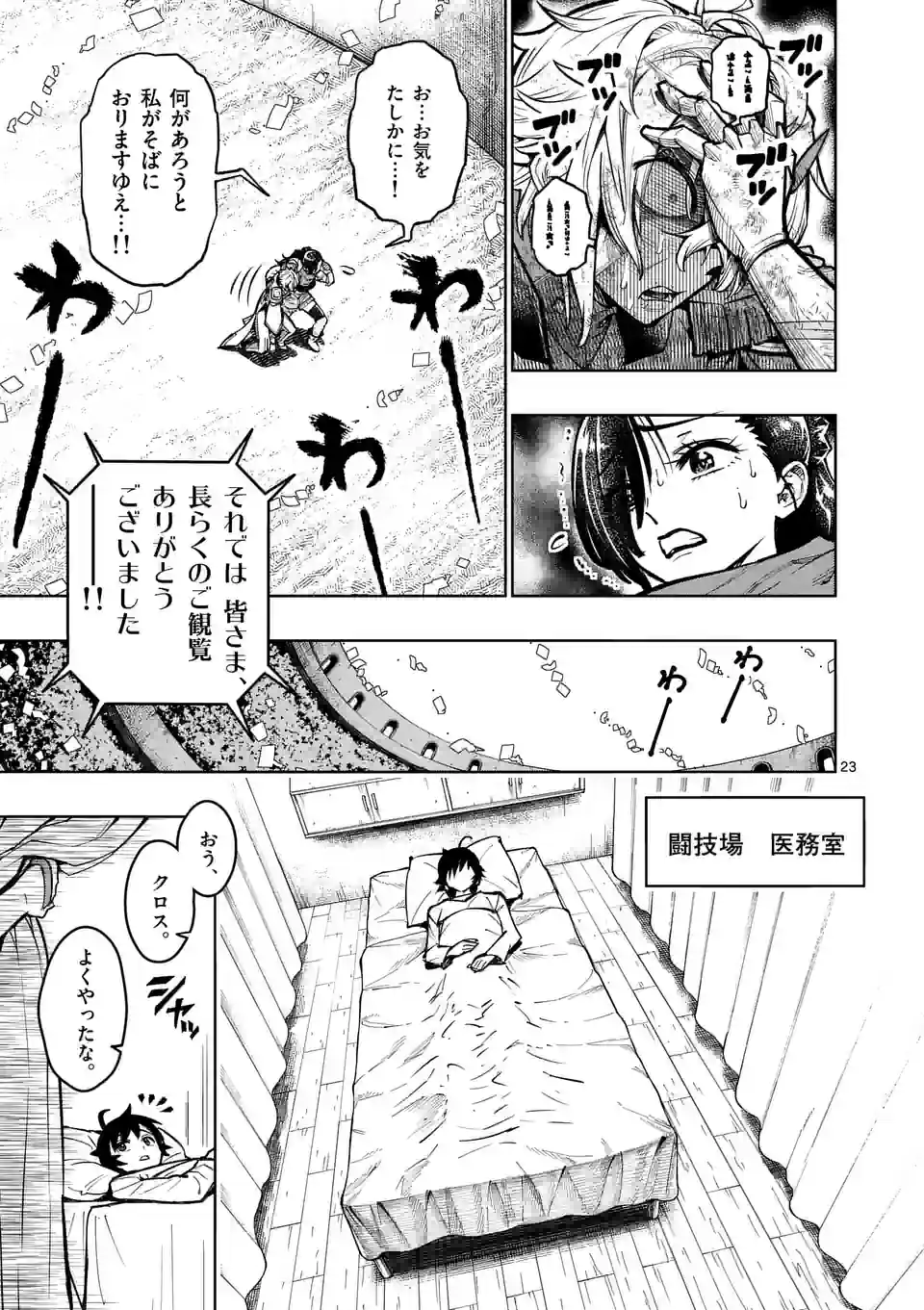 Saikyou Onna Shishou-tachi ga Ikusei Houshin wo Megutte Shuraba Chap 37.5 - Next Chap 38.5