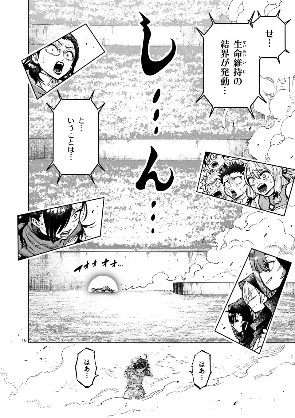 Saikyou Onna Shishou-tachi ga Ikusei Houshin wo Megutte Shuraba Chap 37.5 - Next Chap 38.5