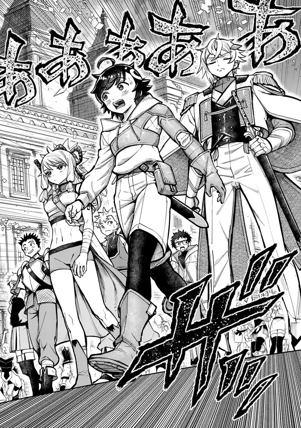 Saikyou Onna Shishou-tachi ga Ikusei Houshin wo Megutte Shuraba Chap 39.5 - Next Chap 40.5