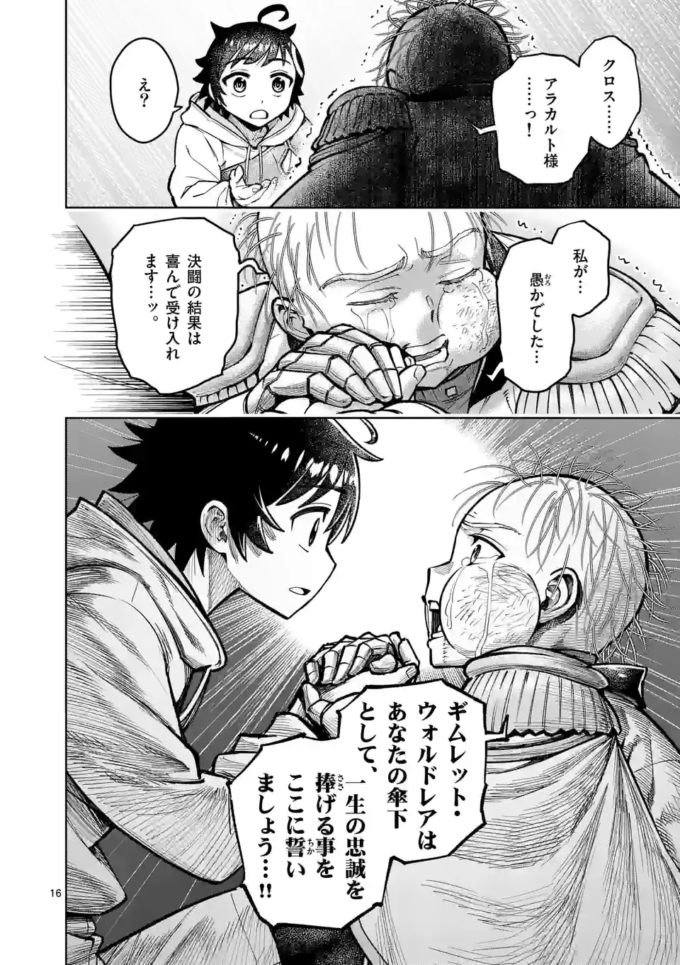 Saikyou Onna Shishou-tachi ga Ikusei Houshin wo Megutte Shuraba Chap 39.5 - Next Chap 40.5