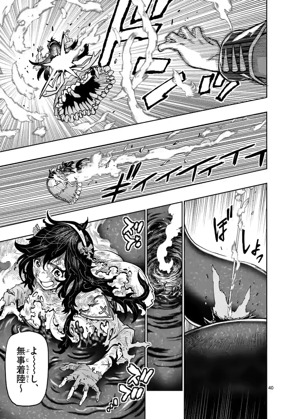 Saikyou Onna Shishou-tachi ga Ikusei Houshin wo Megutte Shuraba Chap 1 - Next Chap 2