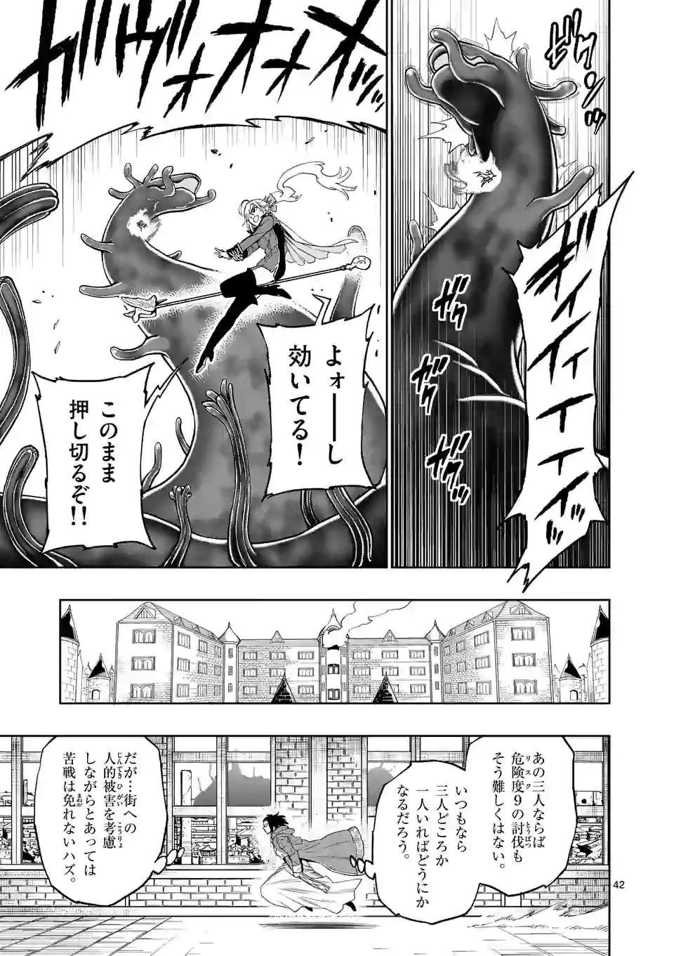 Saikyou Onna Shishou-tachi ga Ikusei Houshin wo Megutte Shuraba Chap 1 - Next Chap 2