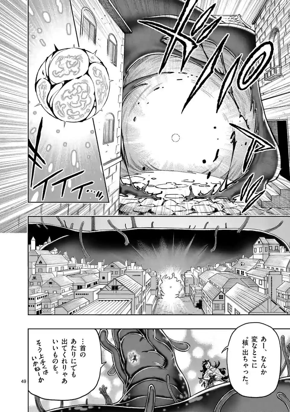 Saikyou Onna Shishou-tachi ga Ikusei Houshin wo Megutte Shuraba Chap 1 - Next Chap 2