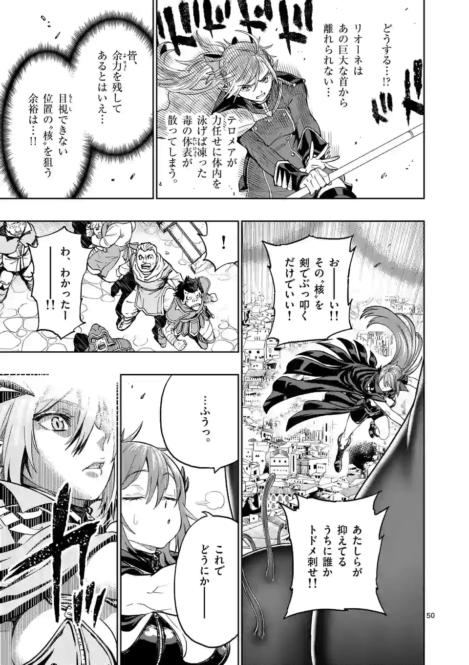 Saikyou Onna Shishou-tachi ga Ikusei Houshin wo Megutte Shuraba Chap 1 - Next Chap 2